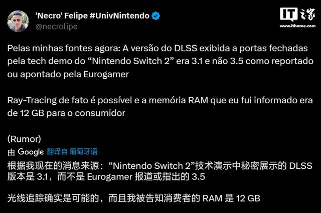 冰球突破游戏任天堂Switch 2悄悄造了好几个月……(图2)